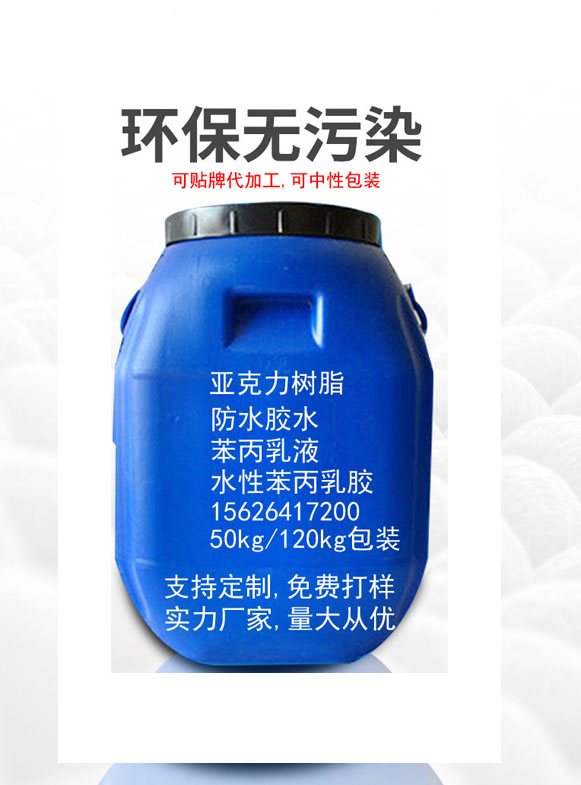 水性印花树脂