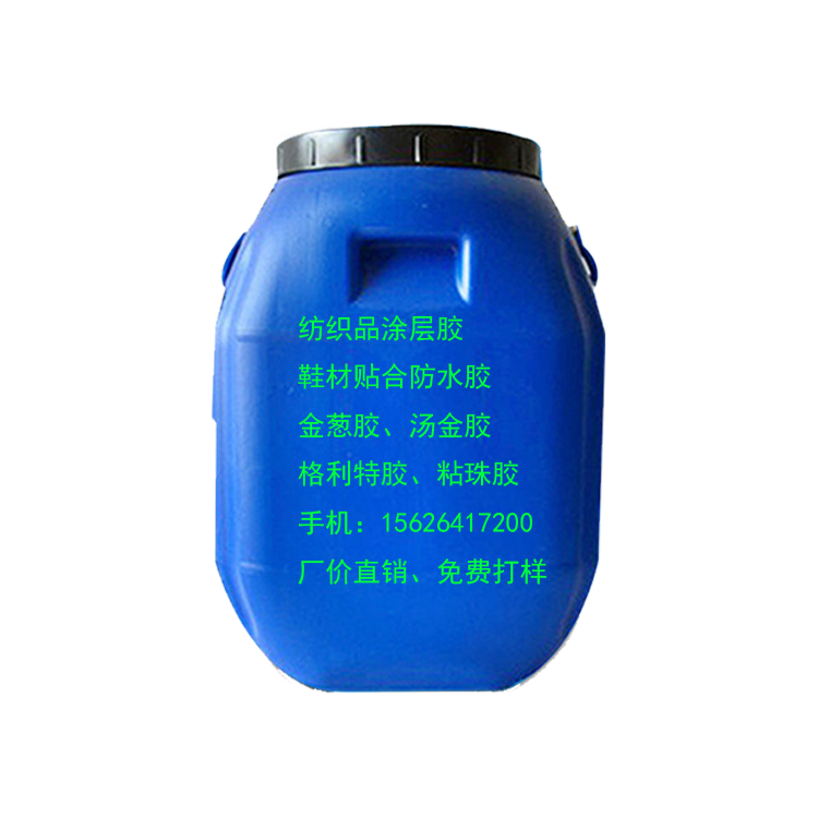 纺织品涂层胶