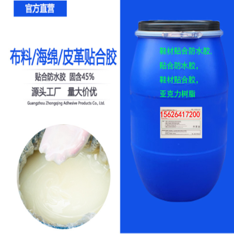 贴合防水胶