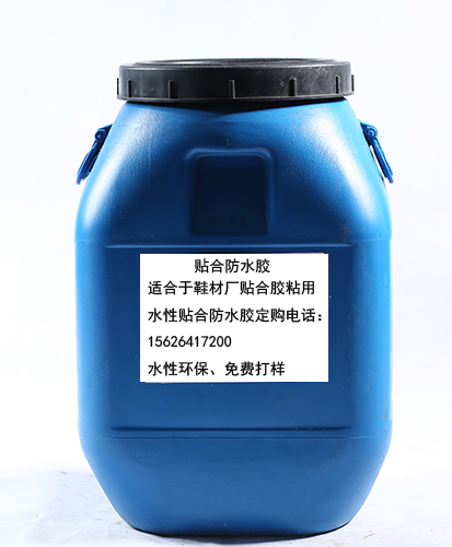 鞋材贴合胶15626417200