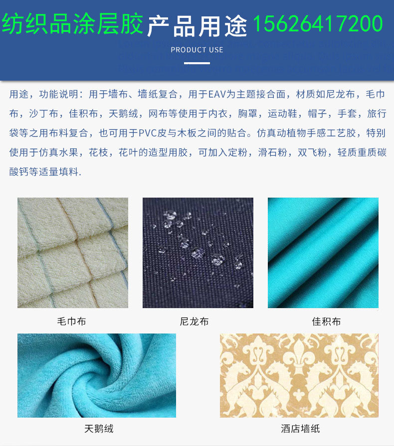 纺织涂层胶厂家找洋阳