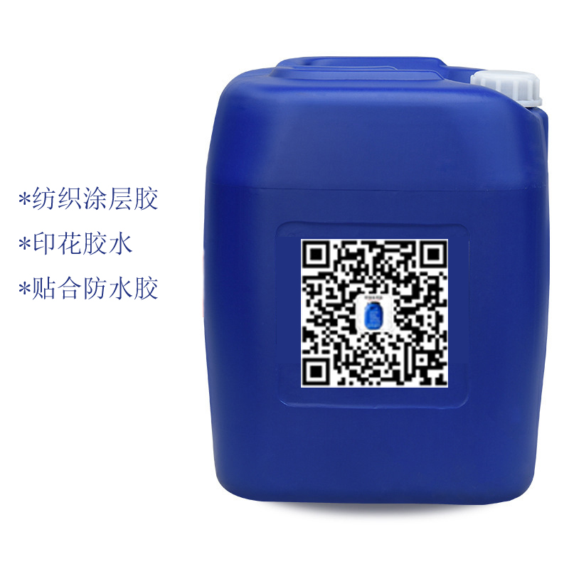 水性贴合防水胶
